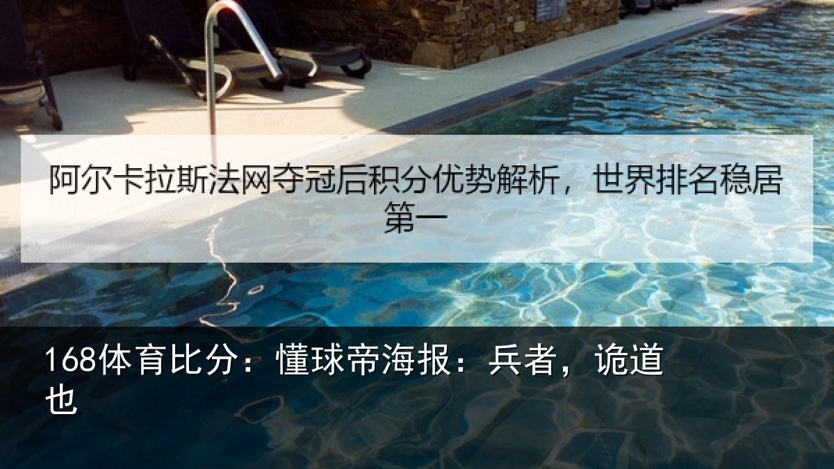 168体育比分：懂球相关情况