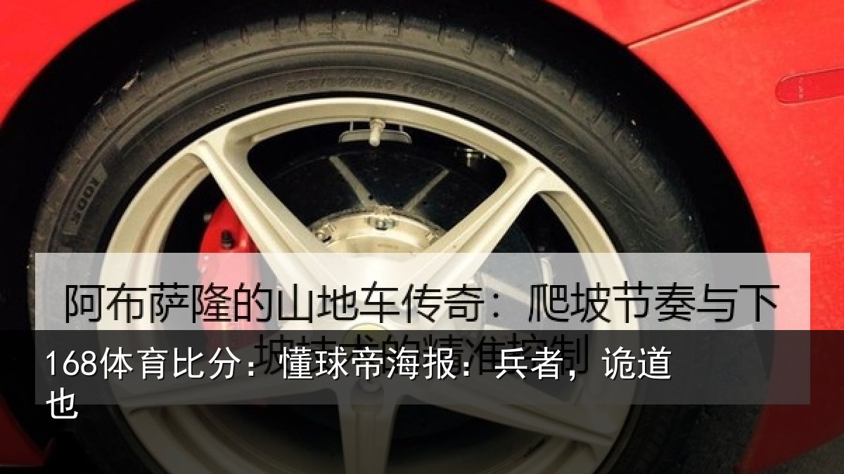 168体育比分：懂球相关情况