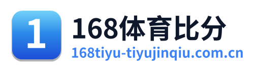 168体育比分 Logo